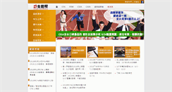 Desktop Screenshot of gocharter.com.tw