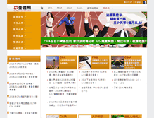 Tablet Screenshot of gocharter.com.tw